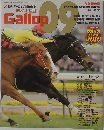週刊ギャロップ　2009
