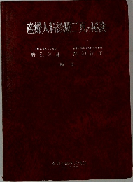 産婦人科診療二頁の秘訣