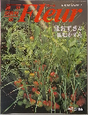 フルール　1996－6－20