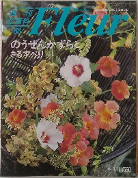 週刊花百科 68