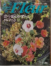 週刊花百科 68