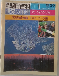 朝日百科 001
