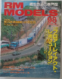 RM MODELS　2003年10月号
