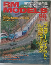 RM MODELS　2003年10月号