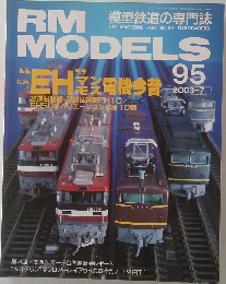 RM MODELS　95　2003年7月号