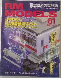 RM　MODELS　２００２年５月号　