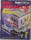 RM　MODELS　２００２年５月号　