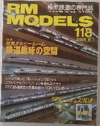 RM　MODELS　118　2005ー6