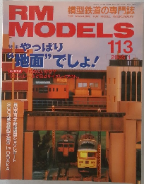 RM MODELS 2005 1 