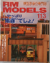 RM MODELS 2005 1 