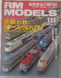 RM MODELS　111　2004-11
