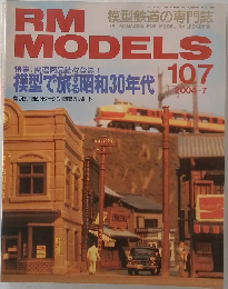 RM　Models　２００４年７月号　