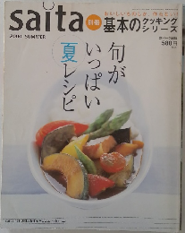 saita 2000夏