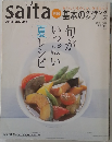 saita 2000夏