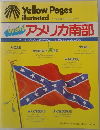 walk アメリカ南部 