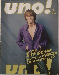uno!　1号