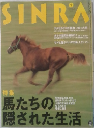 SINRA　1996年9月