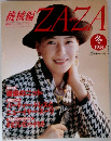 機械編ZAZA　1993冬