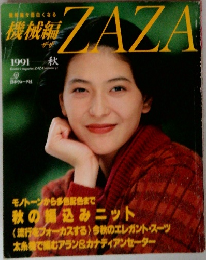 機械編ZAZA　ザザ　1991　秋