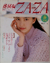 機械編 ZAZA 1994春