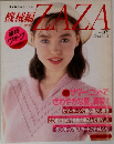 機械編ZAZA　ザザ　1988夏