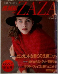 機械編ZAZA　1986冬