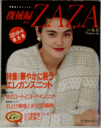 ZAZA 1989 冬号