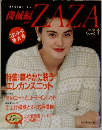 ZAZA 1989 冬号