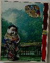 日本の民話　9　