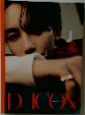 D　ICON　ISSUE N°17