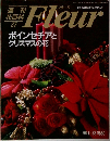 Fleur　１９９５年１１月号　