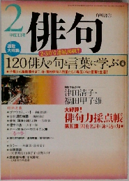 俳句　2・3月号連続掲載!