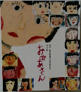 おかあさん
