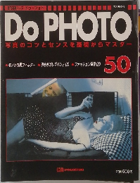 DoPHOTO写真のコツとセンスを基礎からマスター50