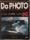 DoPHOTO写真のコツとセンスを基礎からマスター50
