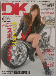 DK (ダイキチ)　2009年03月号