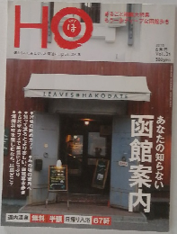 ほ　2010－6　Vol31