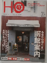 ほ　2010－6　Vol31