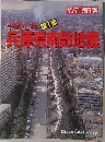 平成七年　第1弾　兵庫県南部地震　1995－2－4
