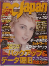PC　JAPAN　2006年10月号