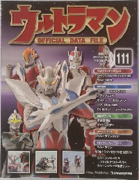 ウルトラマン　111　2011－7－26