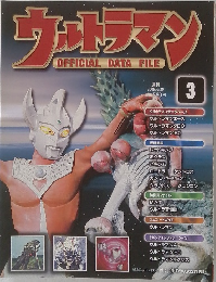 ウルトラマン OFFICIAL DATA FILE　2009　6　30