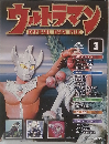 ウルトラマン OFFICIAL DATA FILE　2009　6　30