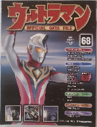 ウルトラマン　68号