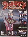 ウルトラマン　68号