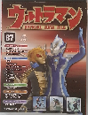 ウルトラマン　87
