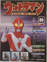 ウルトラマン OFFICIAL DATA FILE　86