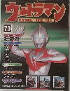 ウォトラマン　70　2010－10－12