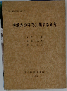 横組みの字形に関する研究