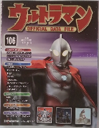 ウルトラマン OFFICIAL DATA FILE　106